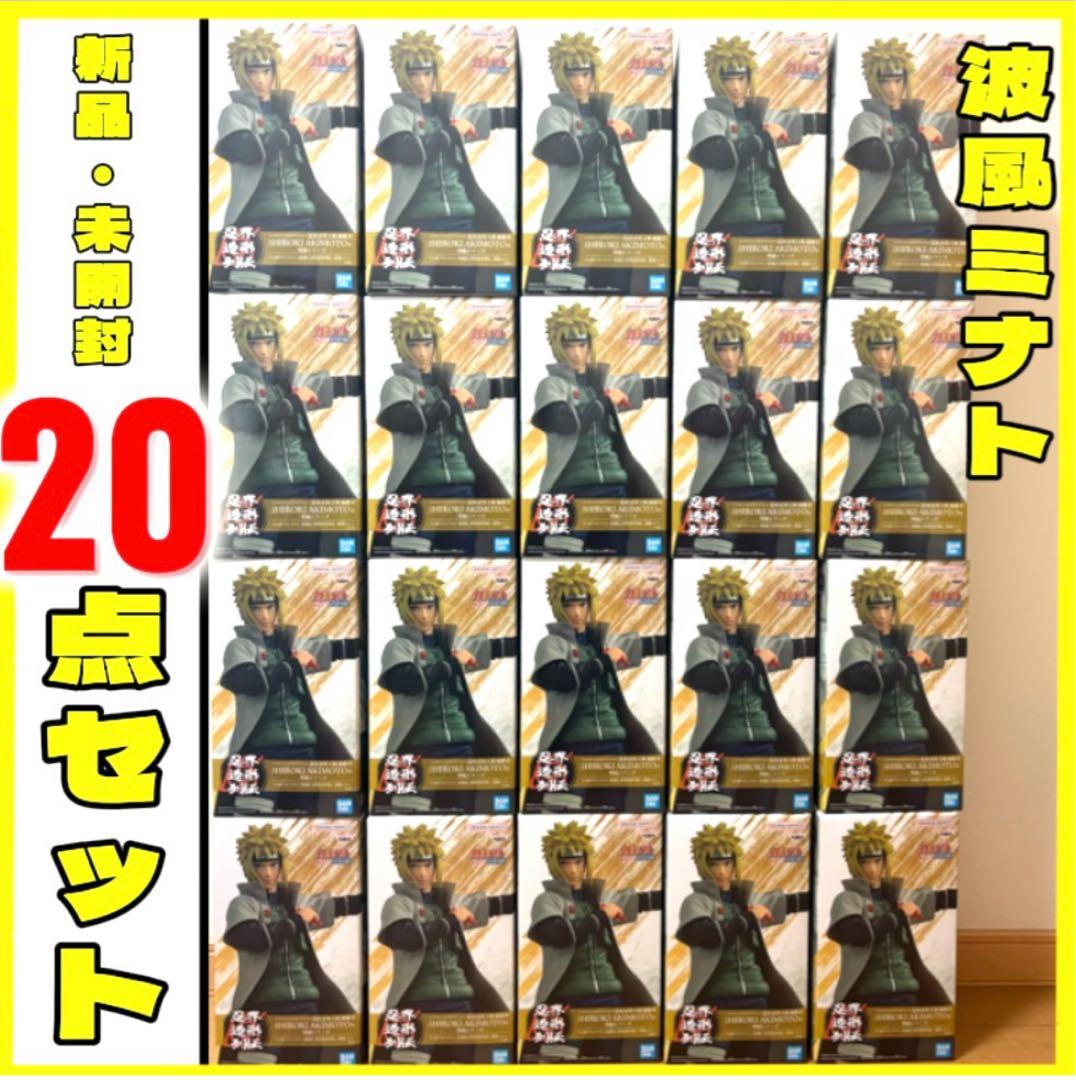 NARUTO疾風伝　ナルト　造形忍界列伝　波風ミナト　フィギュア　20個セット