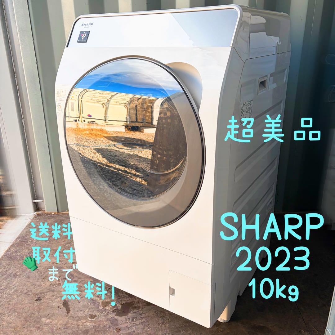 運搬取付無料！超美品クリスタルホワイト純正SHARP スタイリッシュ清潔洗濯機！