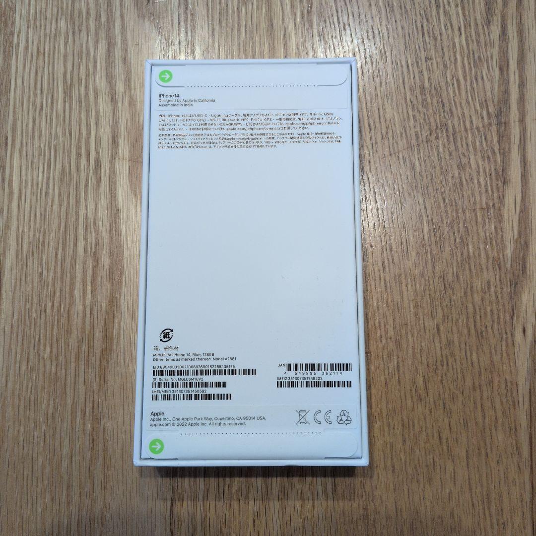 【新品未開封】iPhone14 128GB SIMフリー ブルー
