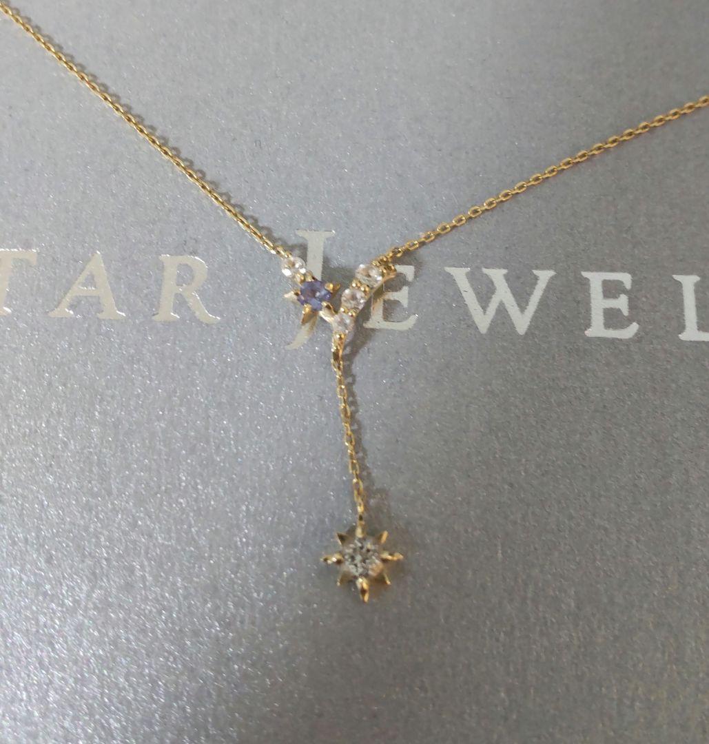 スタージュエリーネックレス