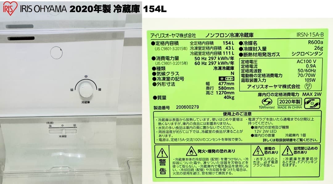 最安挑戦!154L冷蔵庫が2万円台!家電3点セット/設置 配送 保証/首都圏限定