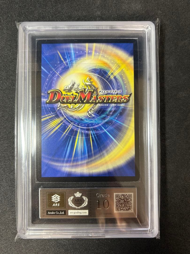 ARS10 龍炎鳳エターナル・フェニックス 旧枠 デュエルマスターズ 極美品