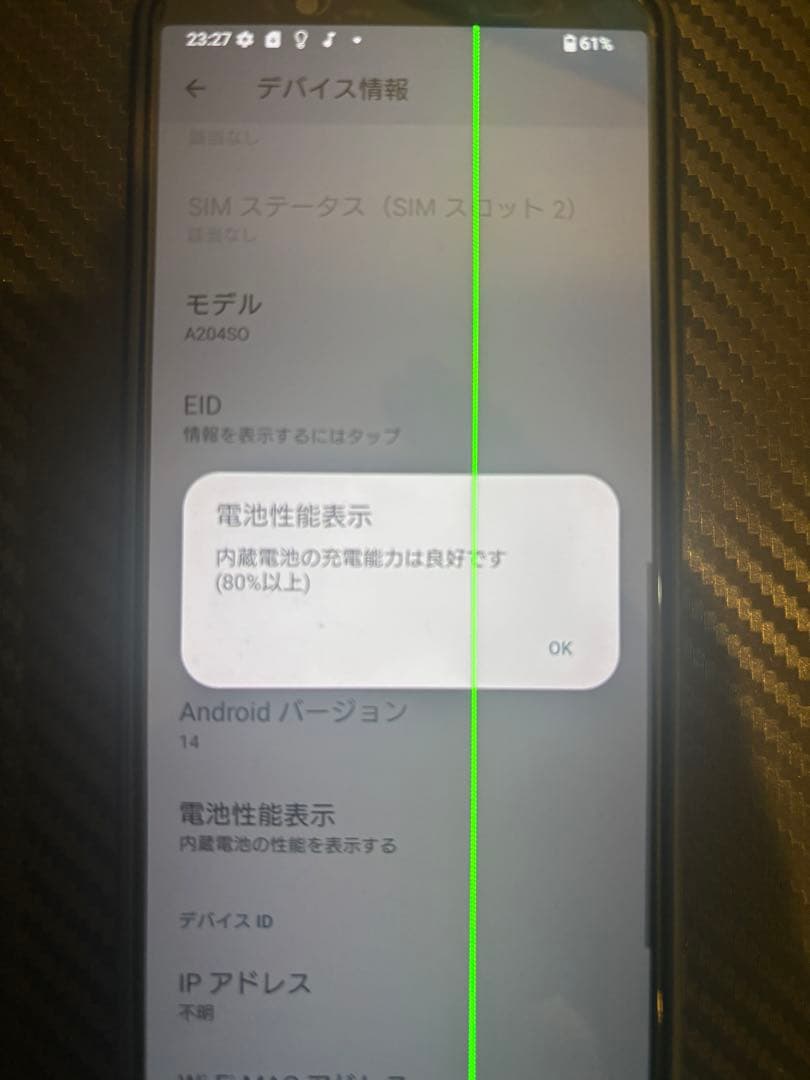 Xperia 5 iv A204SO SIMフリー ケース・予備フィルム付き