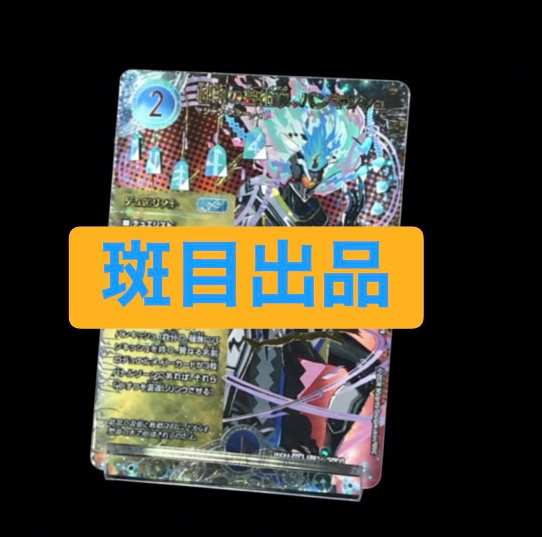 戦略の芸術家、バンキッシュ　シークレット