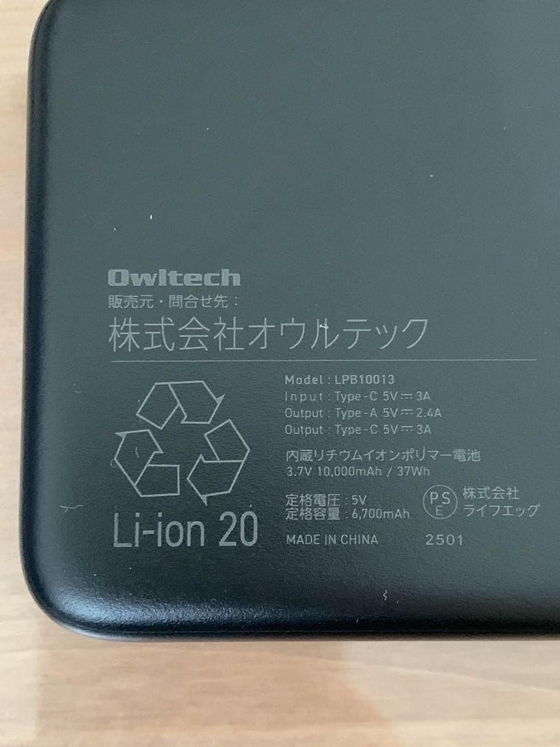 ジョージア× Ado モバイルバッテリー 全4種セット 10000mAh 新品