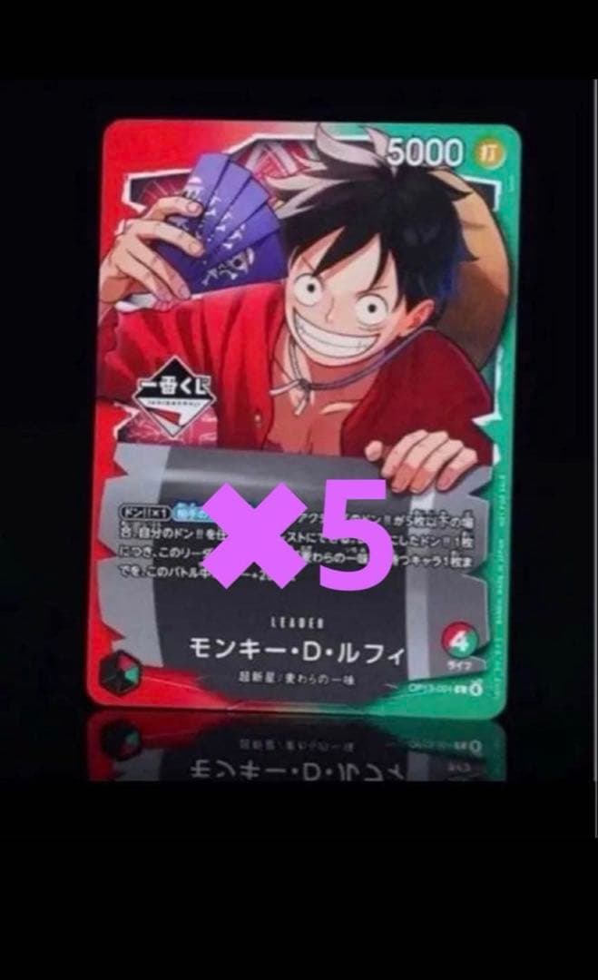 一番くじ ONE PIECE モンキー・D・ルフィ プロモカード 　5枚セット