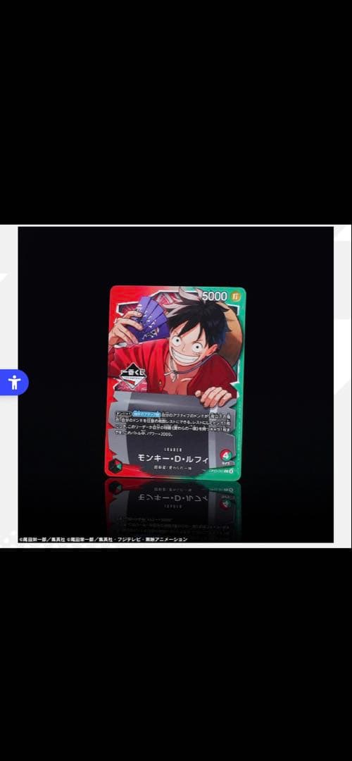 ワンピース一番くじ プロモ ルフィ