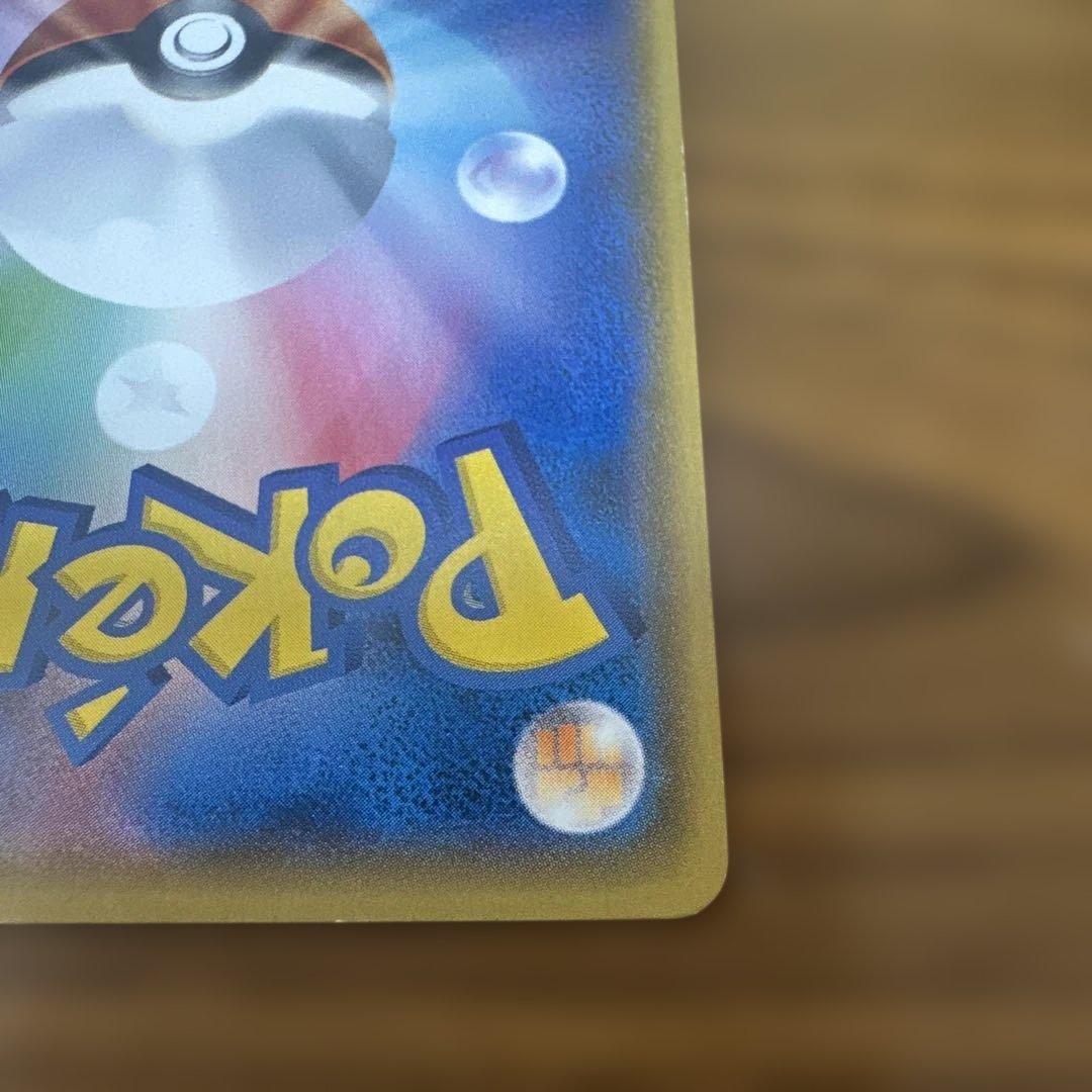 サトシのピカチュウ ポケモンカード