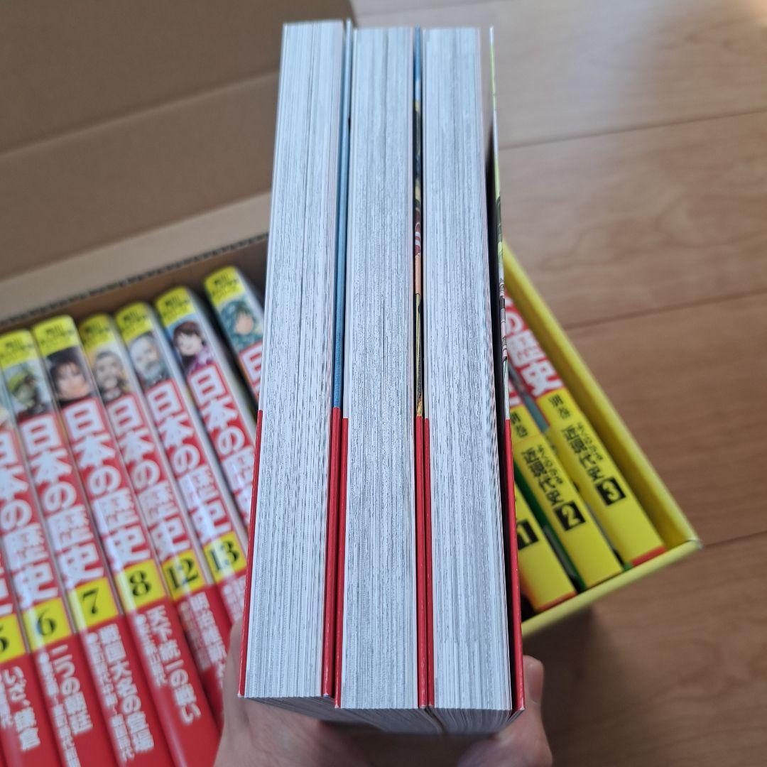 角川まんが学習シリーズ 日本の歴史 全15巻+別巻4冊セット　　受験