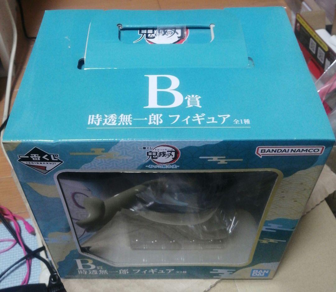 一番くじ　鬼滅の刃　B賞 時透無一郎