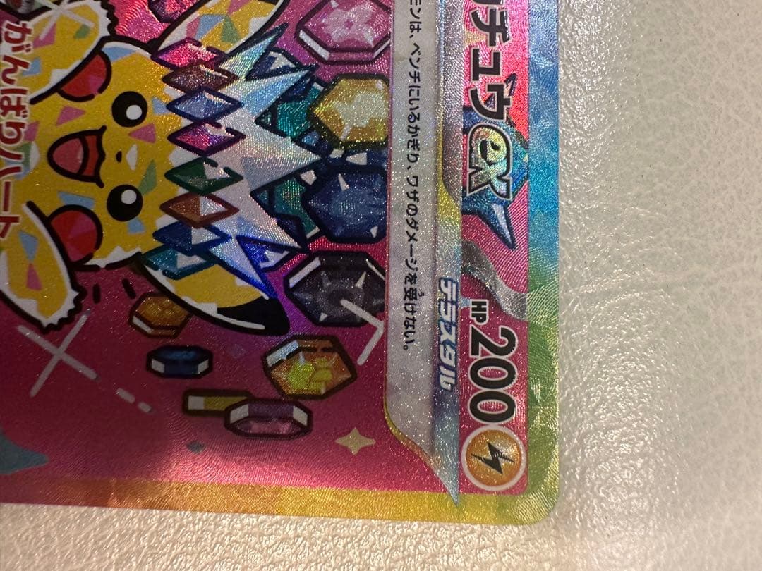 即購入⭕️メガドリームex ピカチュウex SAR