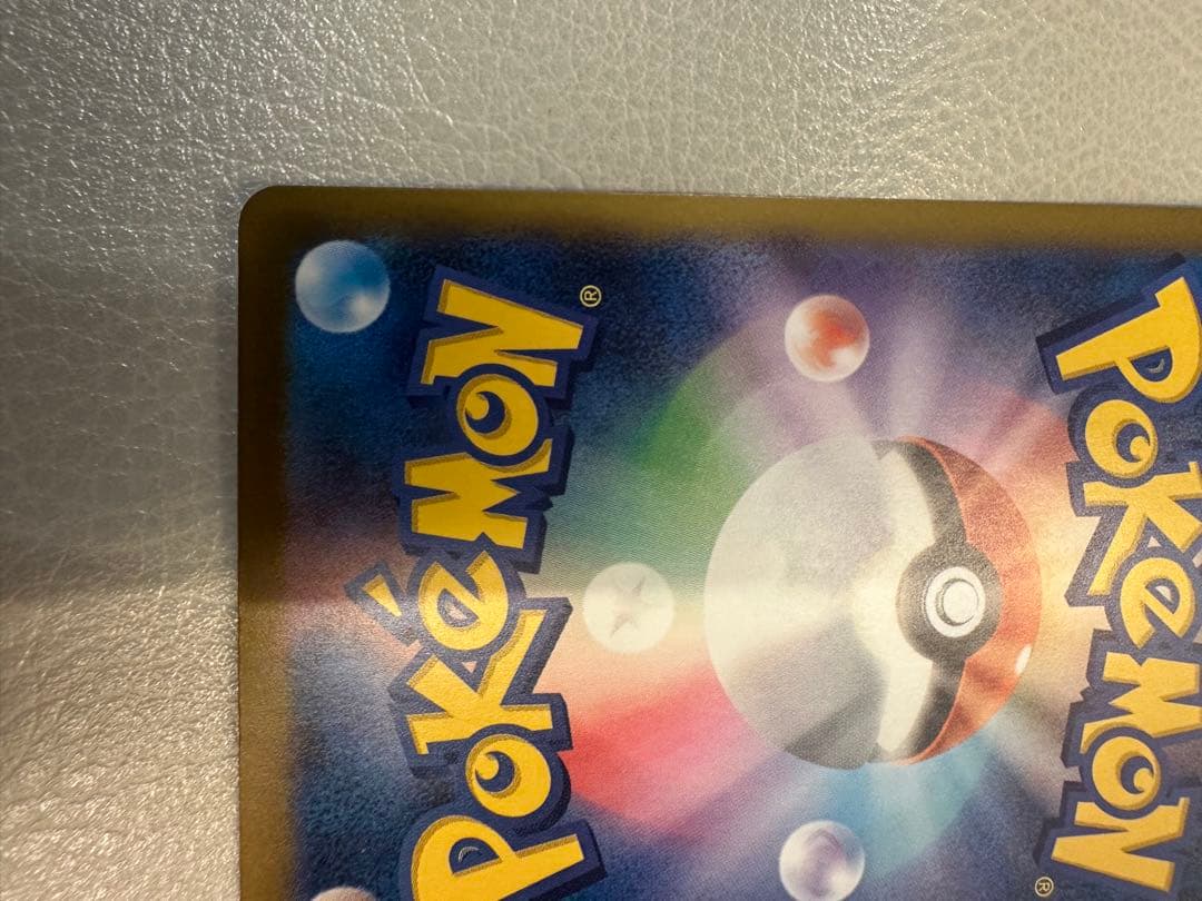 即購入⭕️メガドリームex ピカチュウex SAR