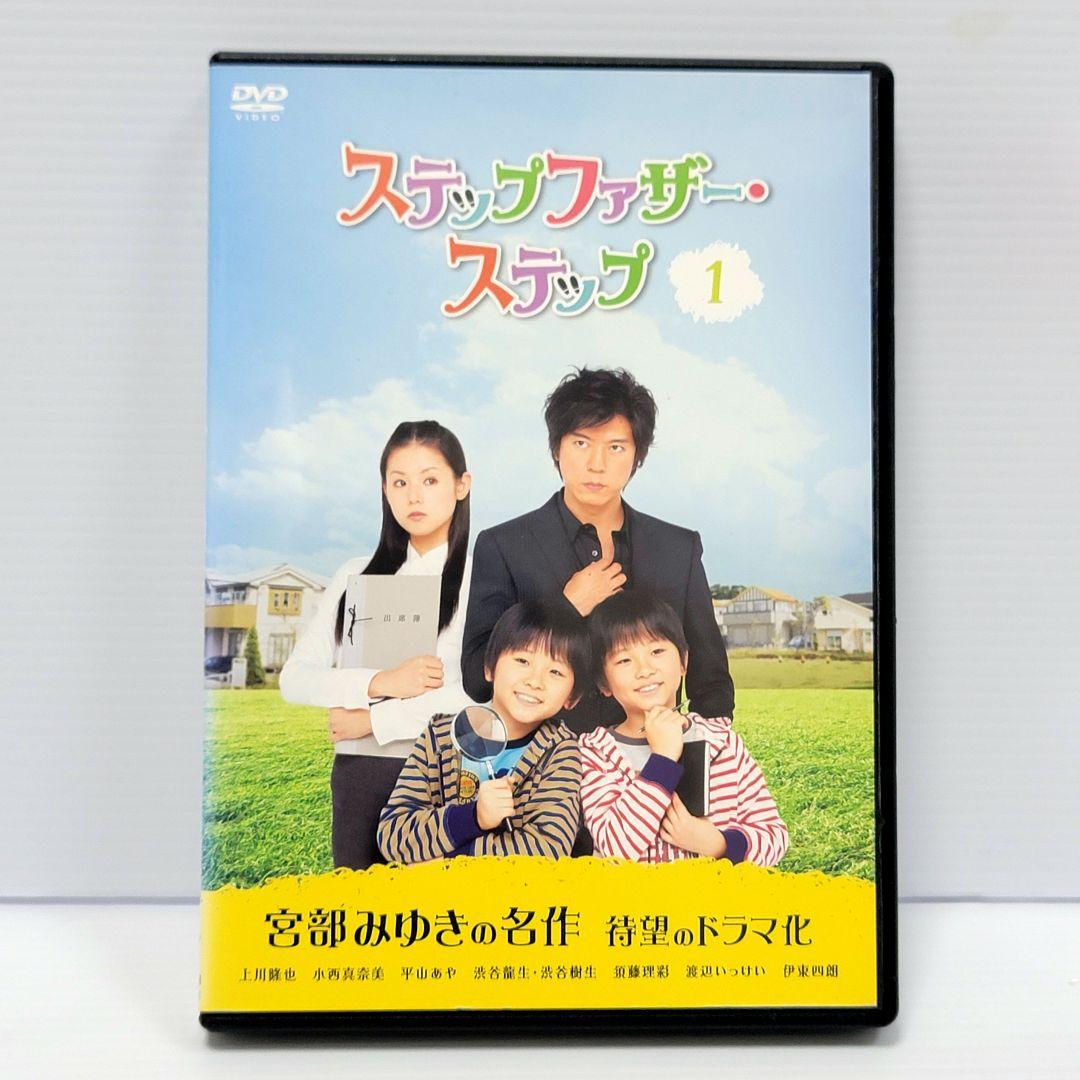 【新品ケース収納】ステップファザー・ステップ　DVD　全6巻　レンタル落ち