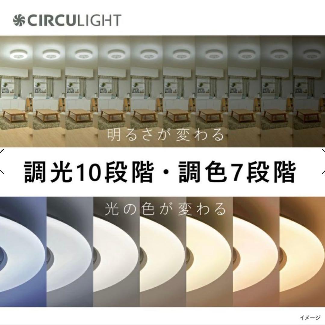 CIRCULIGHT シーリングシリーズ 8畳タイプ DCC-A08CM