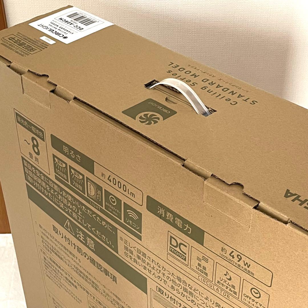 CIRCULIGHT シーリングシリーズ 8畳タイプ DCC-A08CM