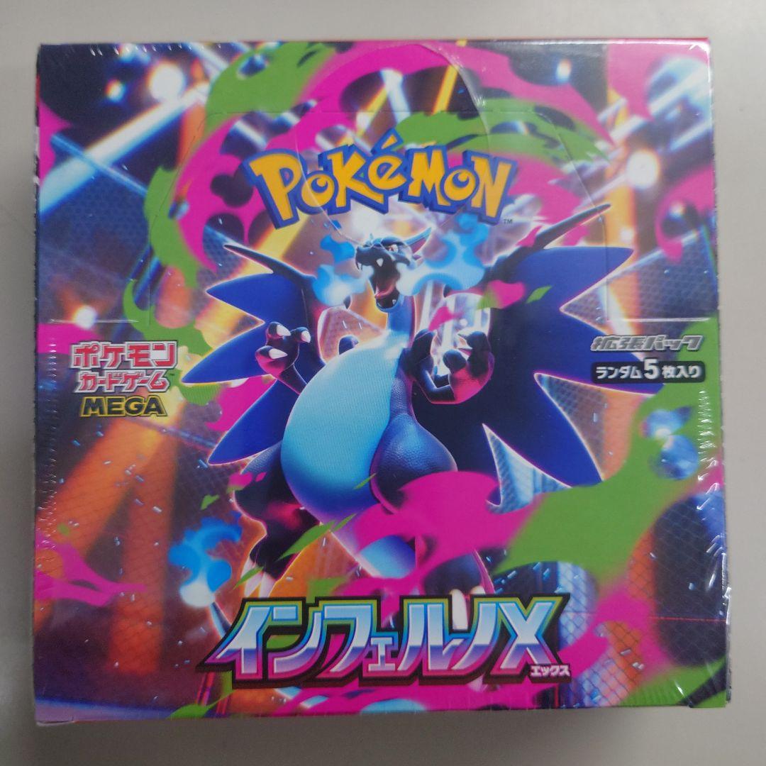 【シュリンク付き】ポケモンカード MEGA インフェルノX 1BOX