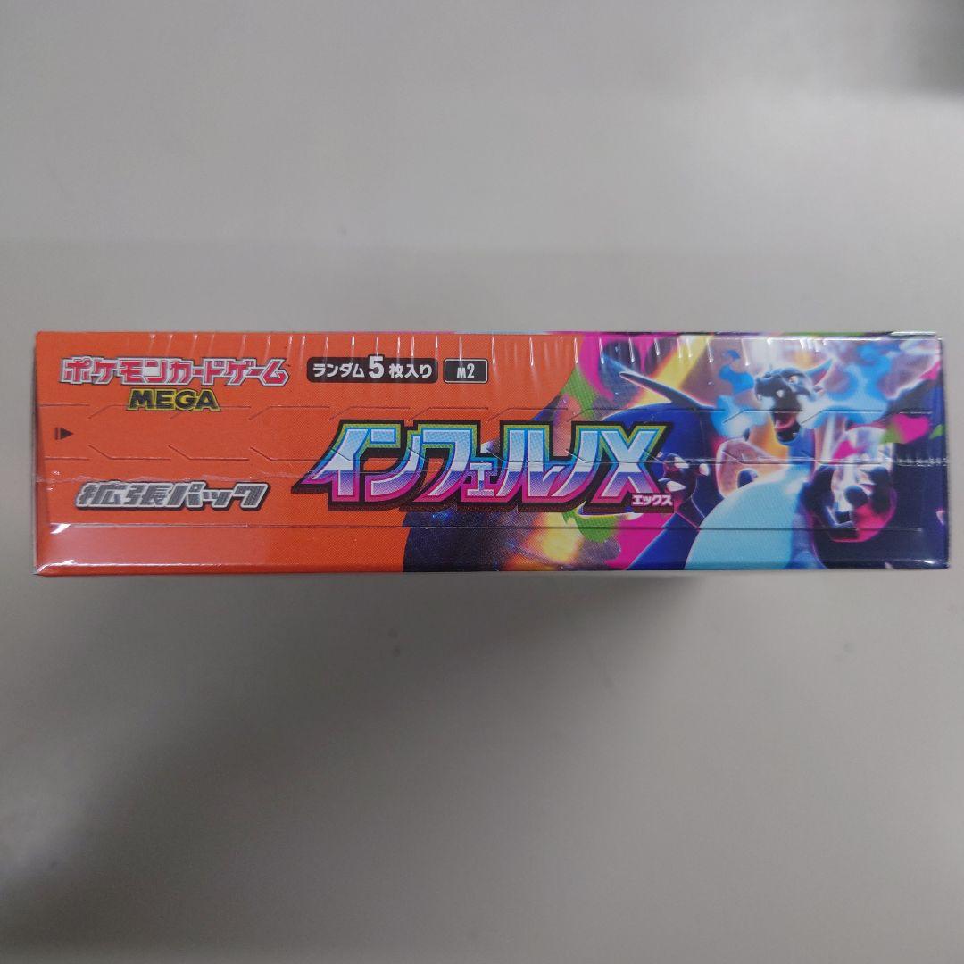【シュリンク付き】ポケモンカード MEGA インフェルノX 1BOX