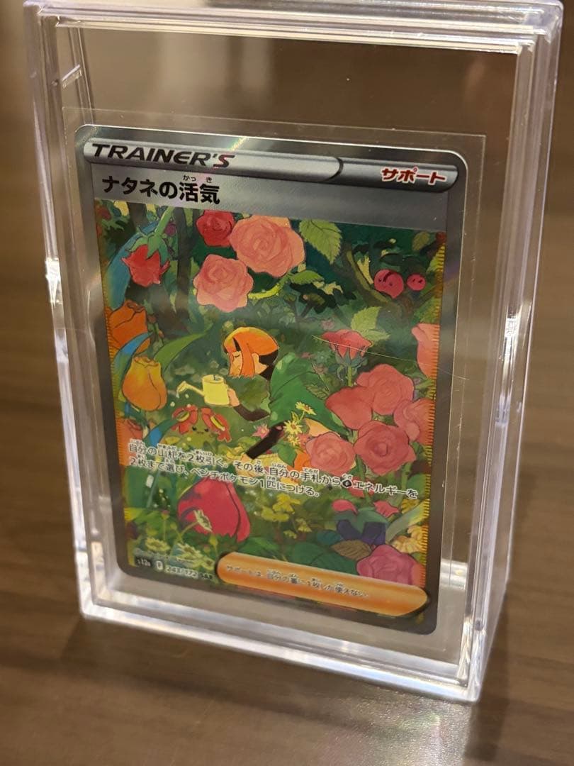 コイキングAR フウロSR ナタネの活気SAR ペパーSAR ポケカ