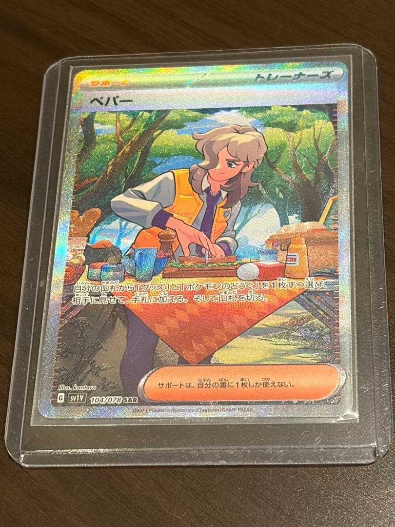 コイキングAR フウロSR ナタネの活気SAR ペパーSAR ポケカ