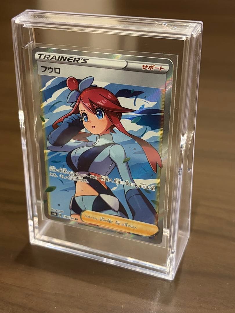 コイキングAR フウロSR ナタネの活気SAR ペパーSAR ポケカ