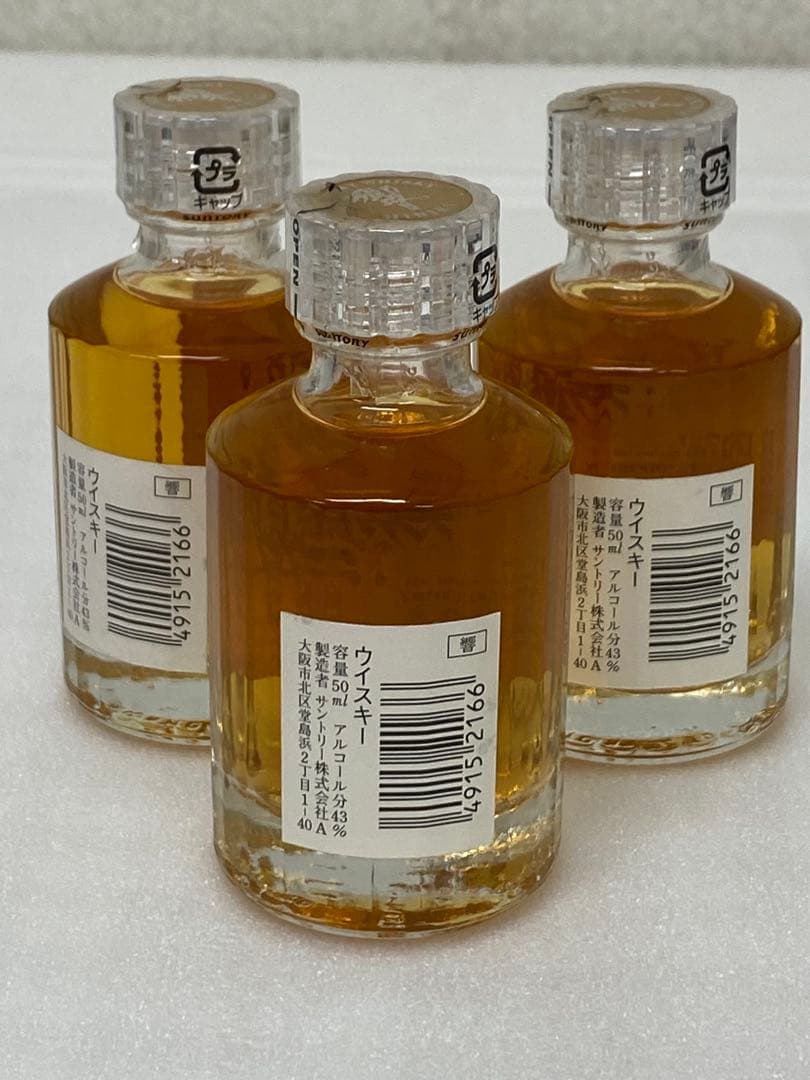 3-2652 サントリー 「響 」17年 ウイスキー ミニボトル 50ｍｌ　3本