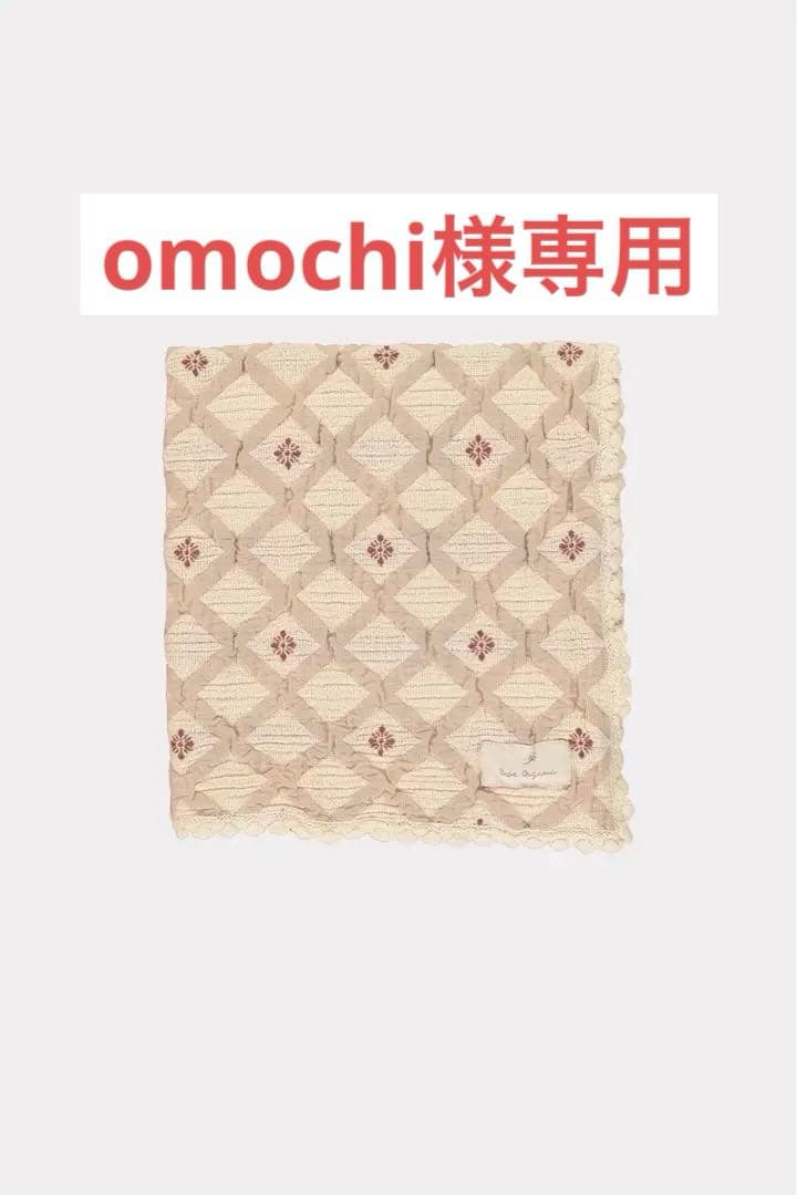 【omochi】bebe organic Joan Blanket