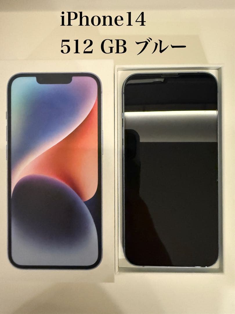 即発送 / iPhone14 512GB SIMフリー/箱+未使用ケーブル付き