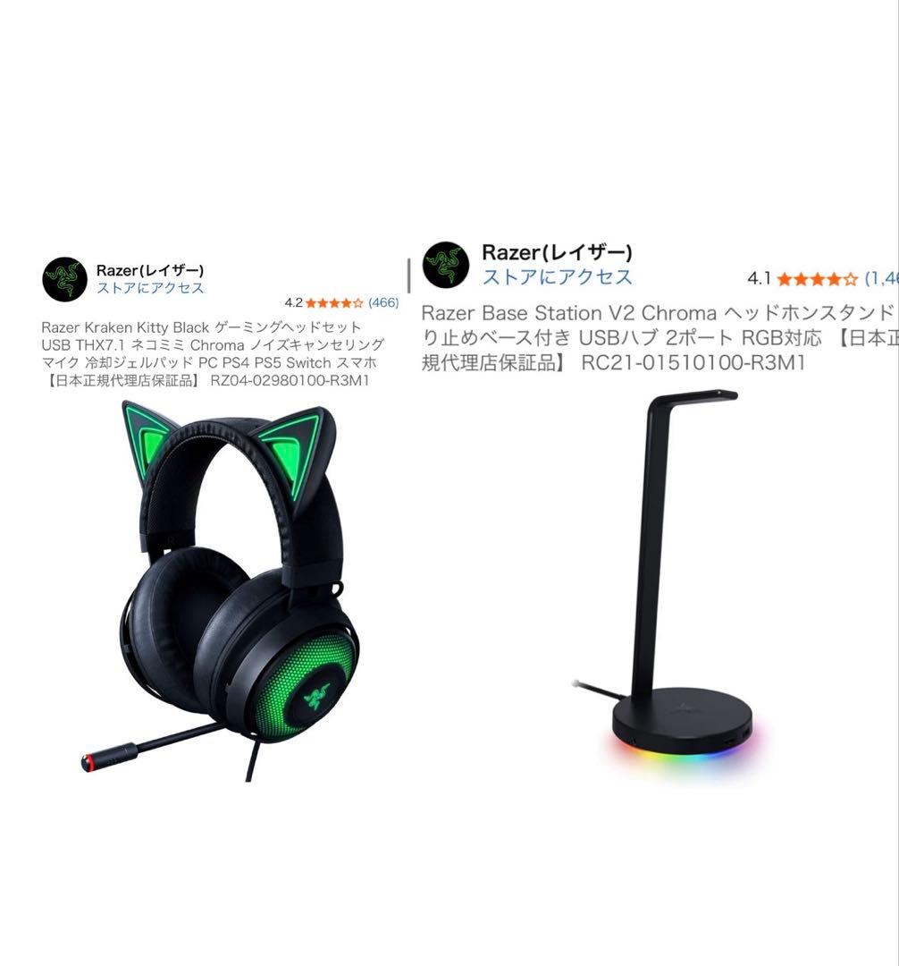 Razer 猫耳ヘッドホン スタンド セット