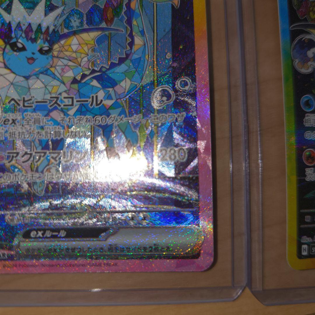 ポケモンカード テラスタルフェス シャワーズex SAR　2枚　セット