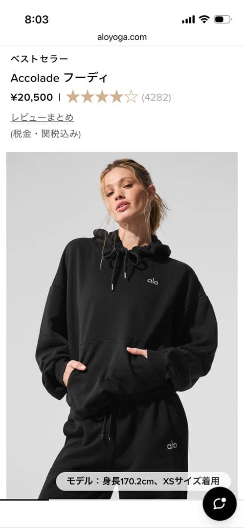 alo Accolade フーディ S ブラック