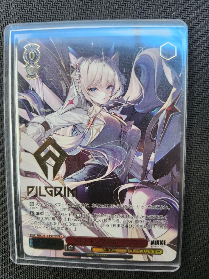 最終値下げヴァイスシュヴァルツ ラストキングダム クラウン PR+