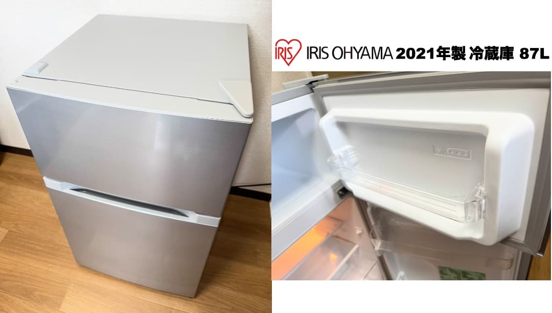 在庫処分!!単身家電3点セット23,000円/設置 配送 保証/首都圏限定