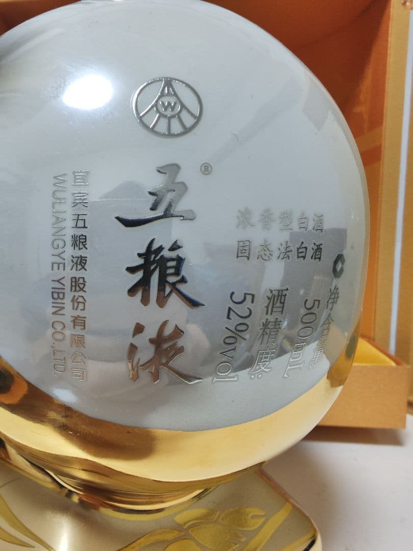 希少 五粮液 金熊猫賞記念 52度 500ml 中国酒 白酒 茅台