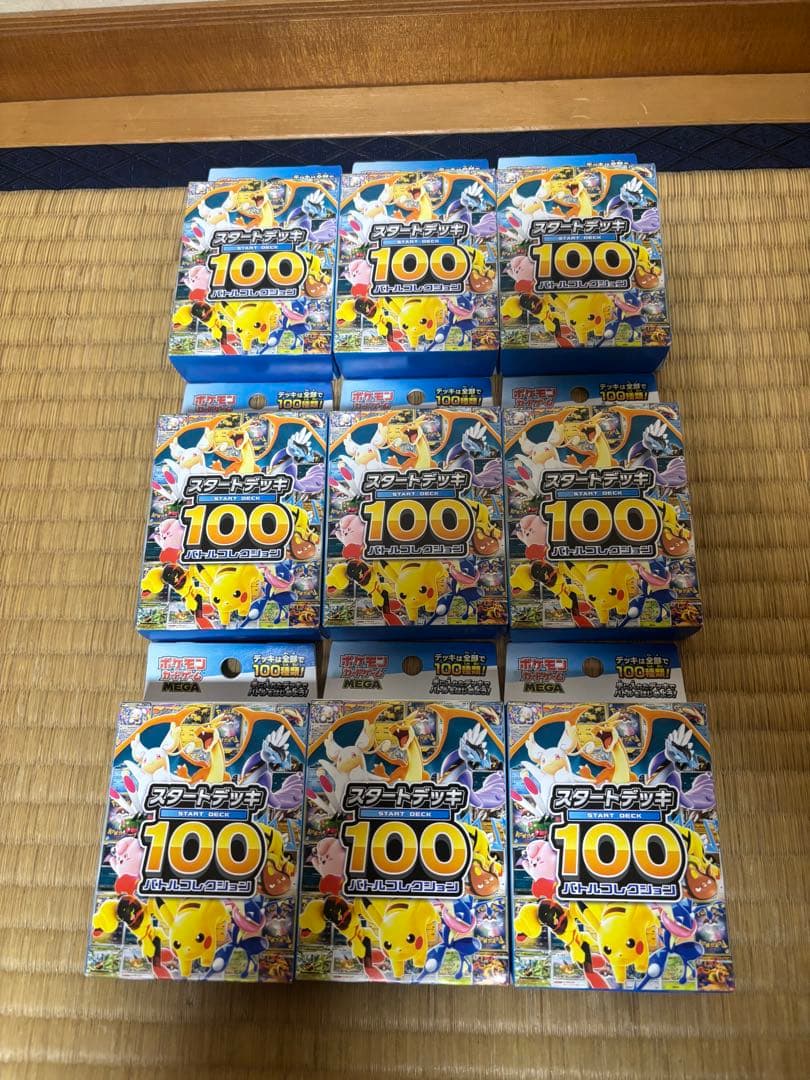 ポケモンカード　スタートデッキ100 バトルコレクション　9個