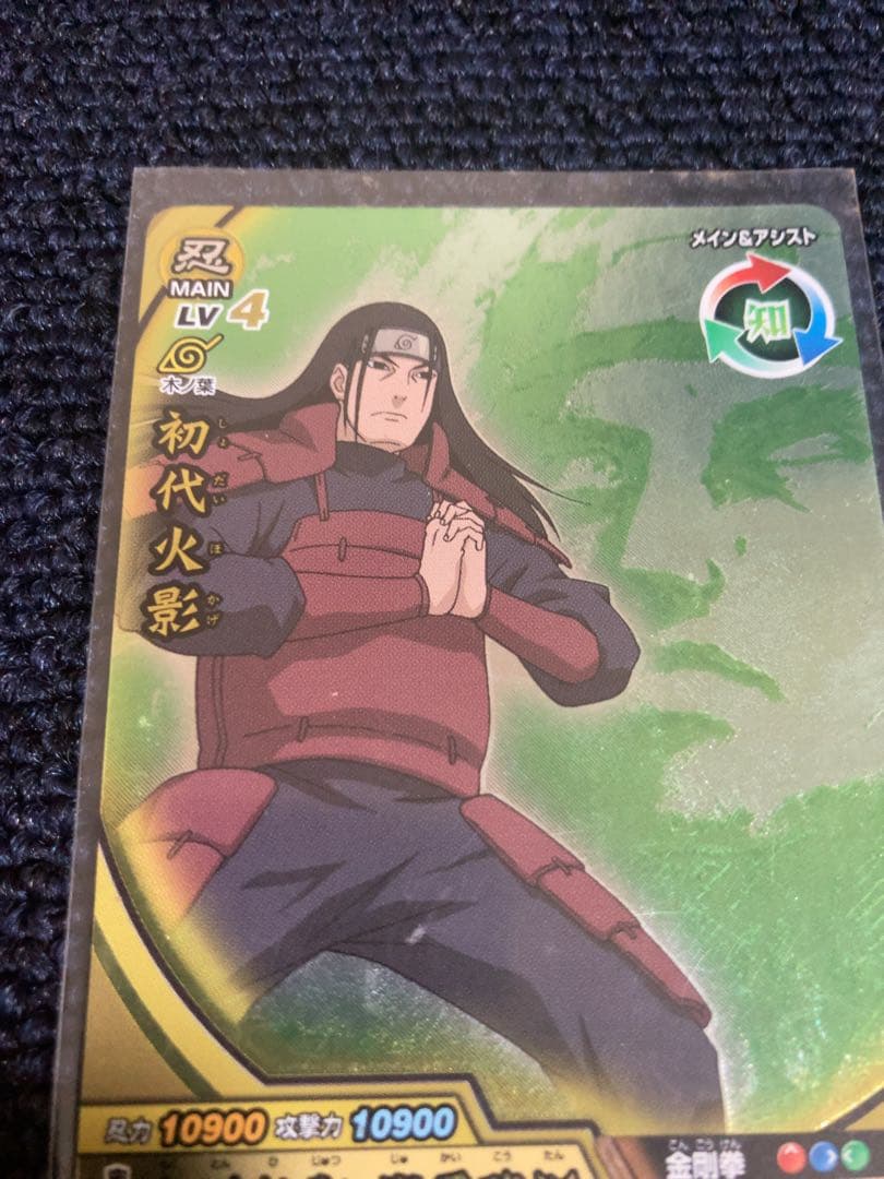 【激レア】NARUTO ナルト 初代火影 千手柱間 NX-270 2009年