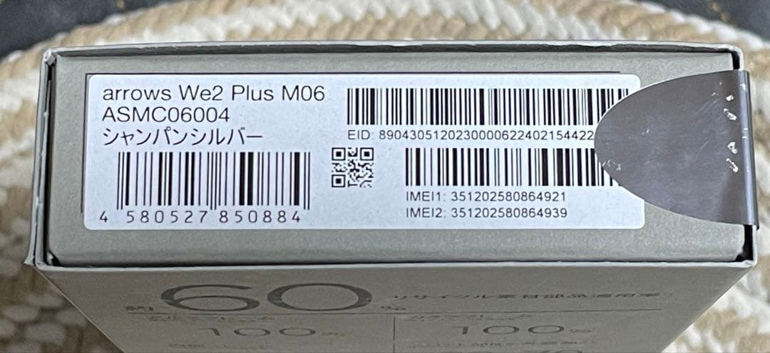 【新品未使用】arrows We2 Plus M06 本体 simフリー