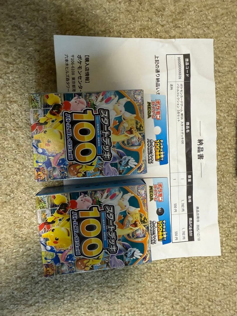ポケモンカードMEGAドリームex 12BOXペリなしとスタートデッキ2個