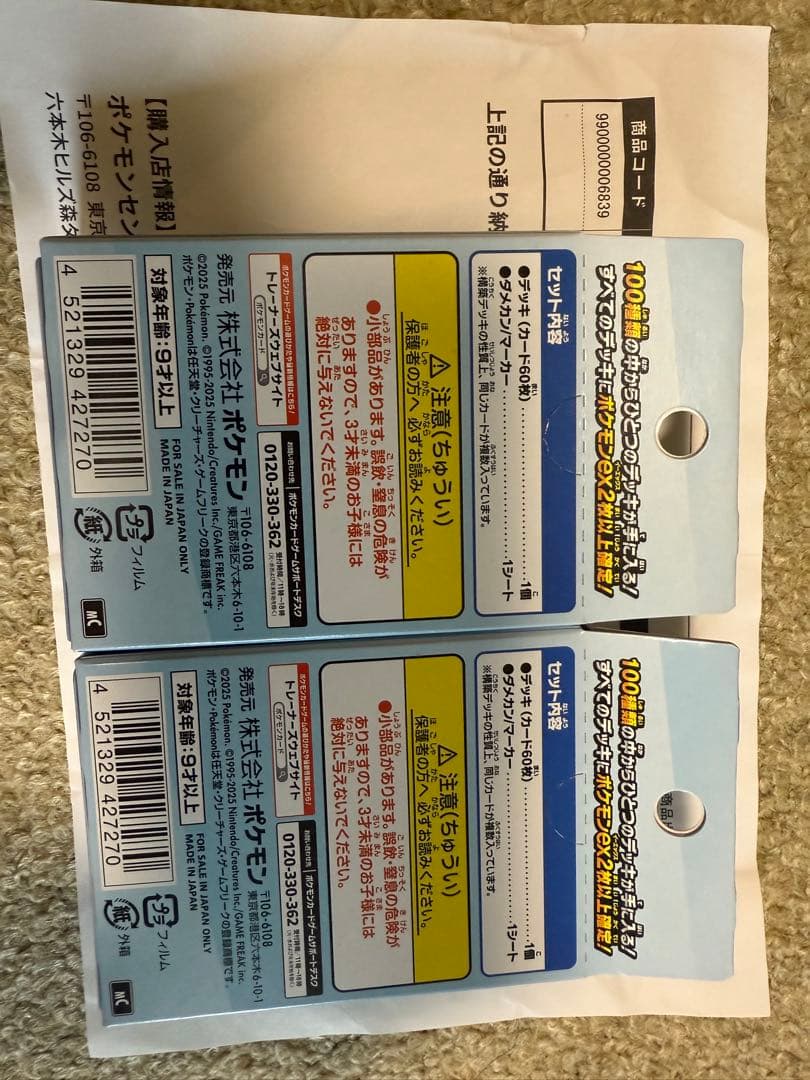 ポケモンカードMEGAドリームex 12BOXペリなしとスタートデッキ2個