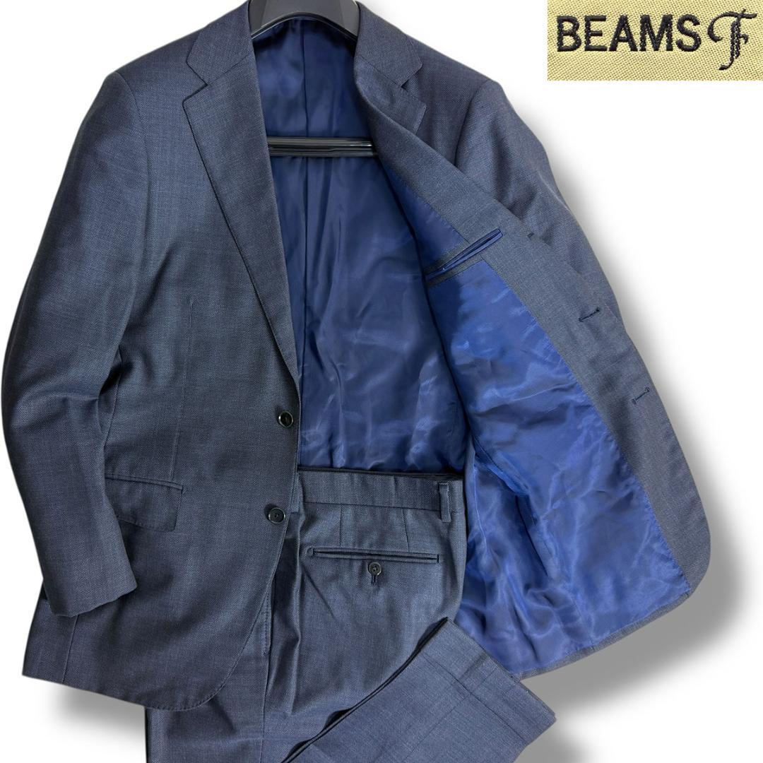 J7216 美品 ビームスF ソリッドスーツ ネイビー 52 BEAMS F