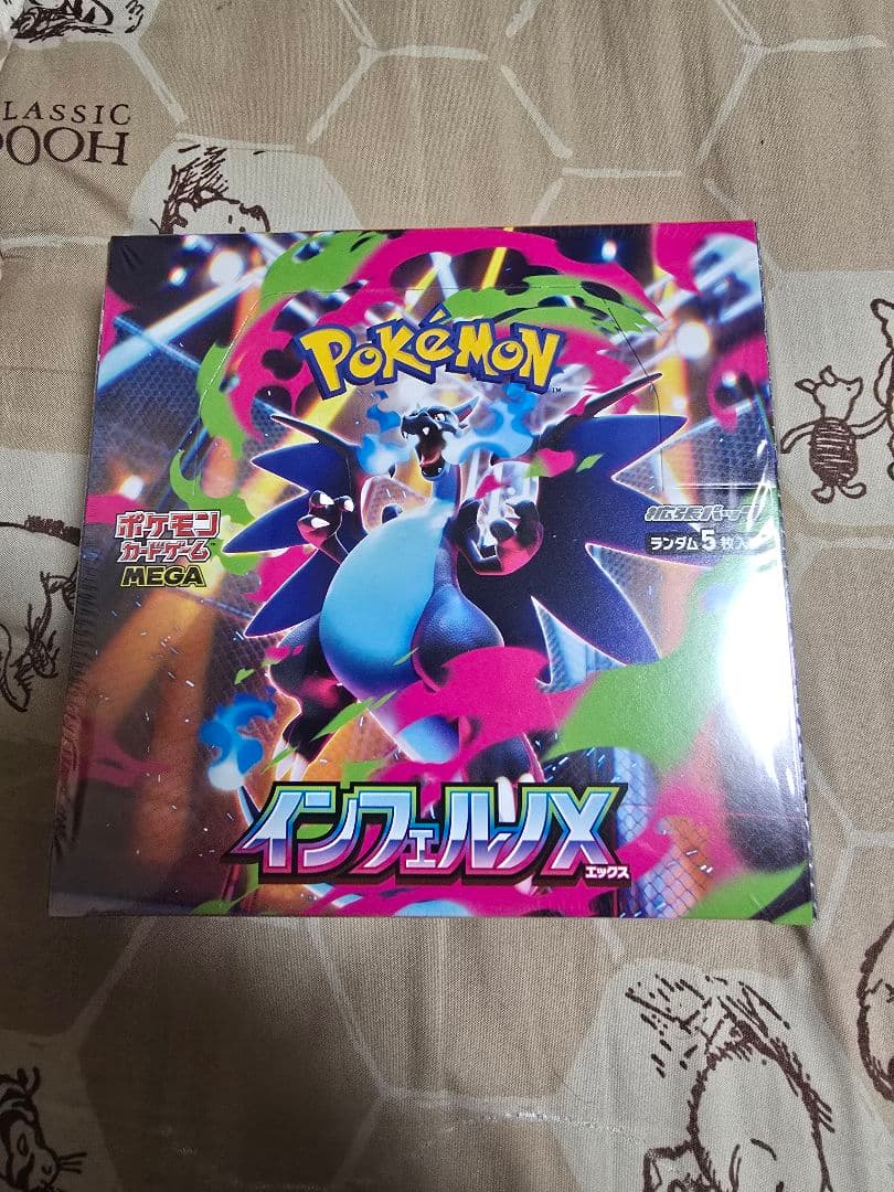 ポケモンカードゲーム インフェルノX MEGA BOX