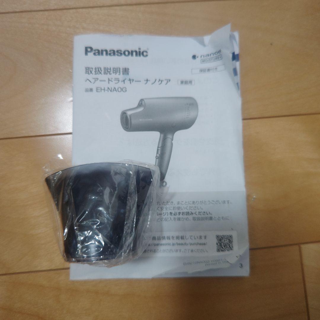 Panasonic EH-NA0Gヘアドライヤー　箱、付属品有