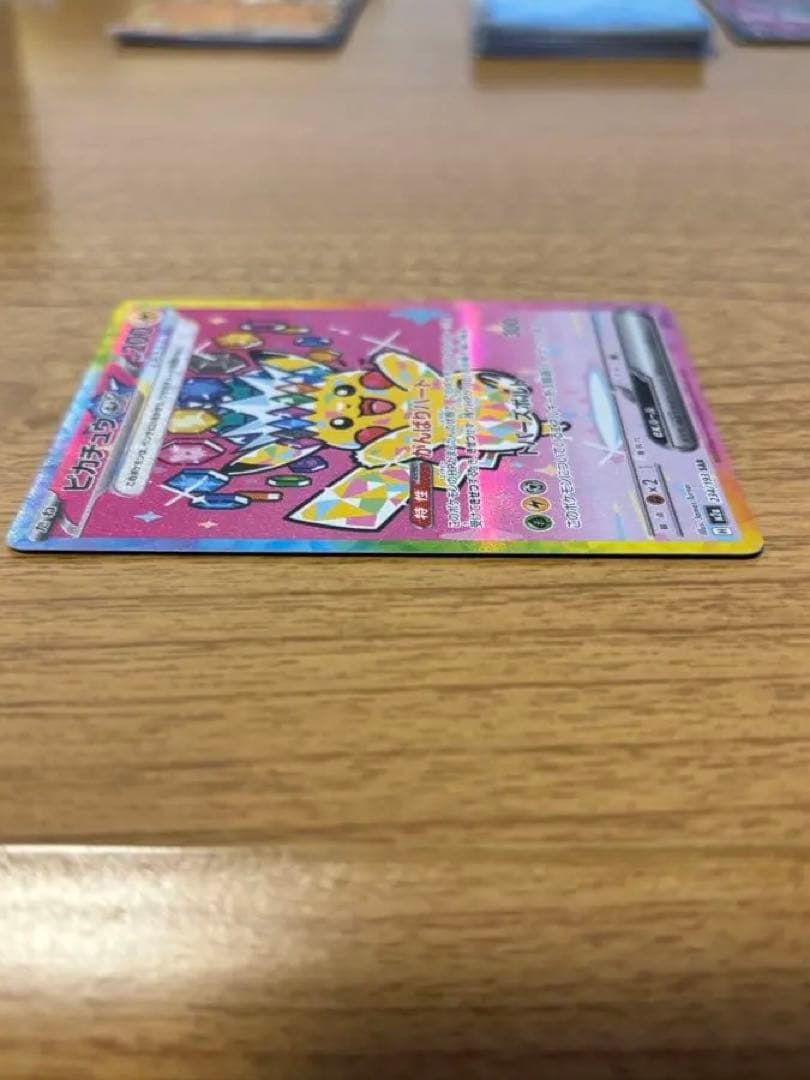 ピカチュウex SAR MEGAドリーム