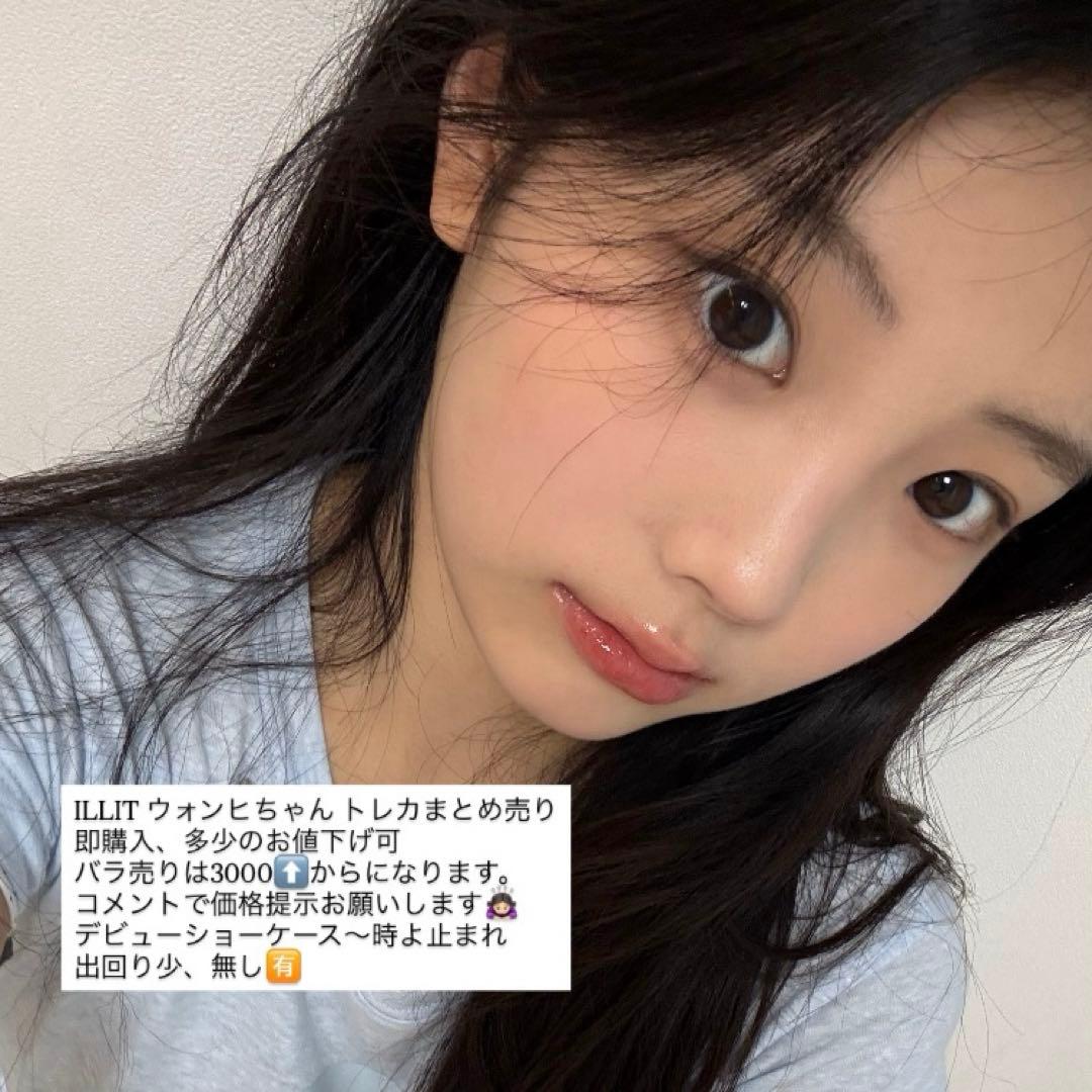【️8枚目まであります】ILLIT ウォンヒ トレカ まとめ売り バラ売り可