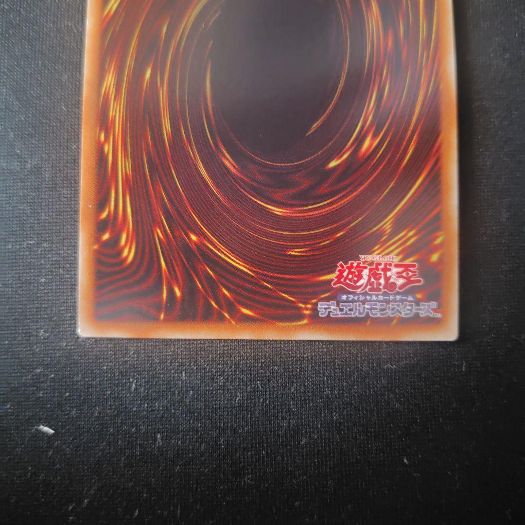 遊戯王 宵星の機神ディンギルス 20th 1枚