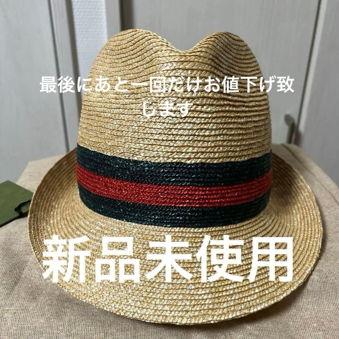 最終！！新品未使用　グッチ　ストローハット　Lサイズ　麦わら帽子
