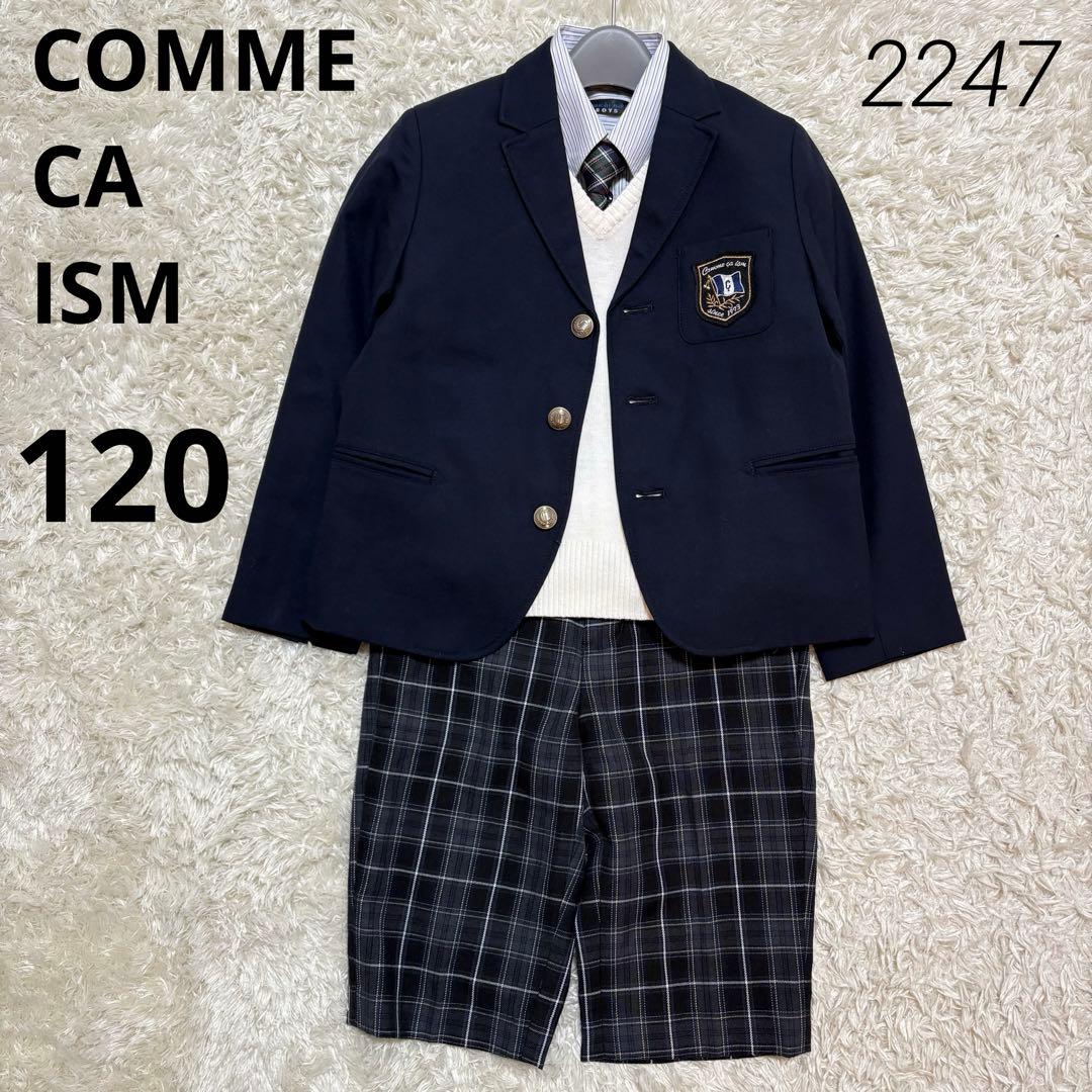 COMME CA ISM フォーマルスーツ 120