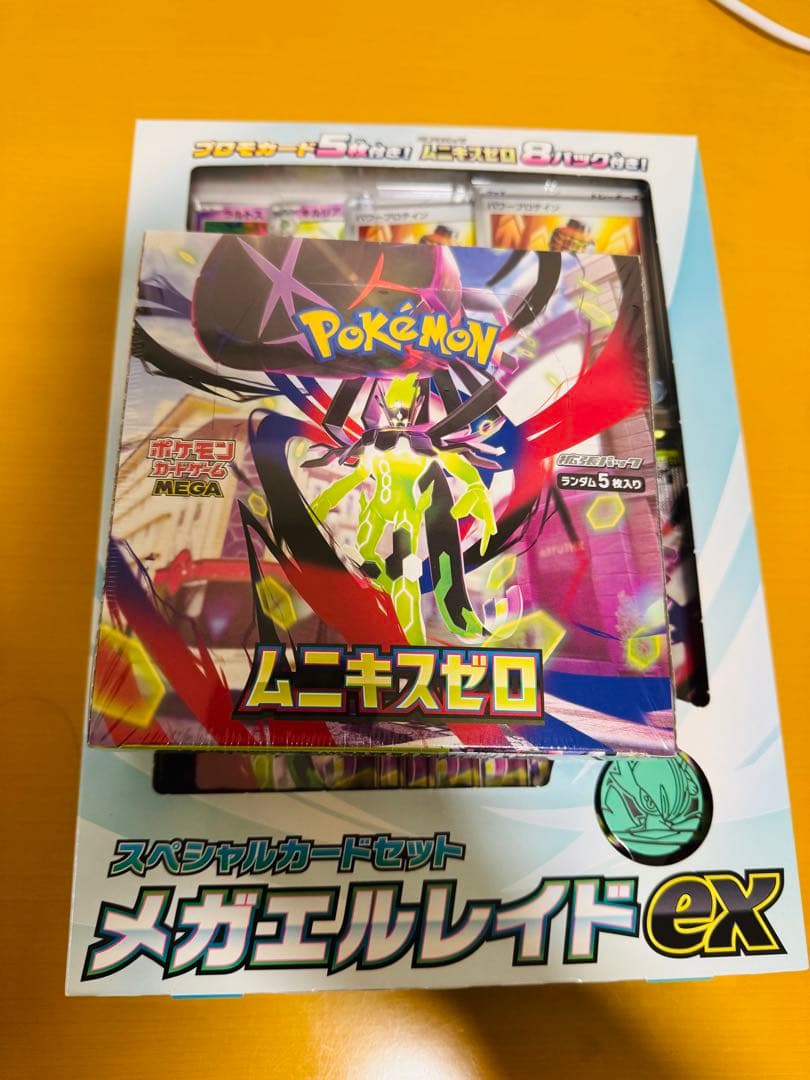 ポケモンカードゲーム ムニキスゼロ セット