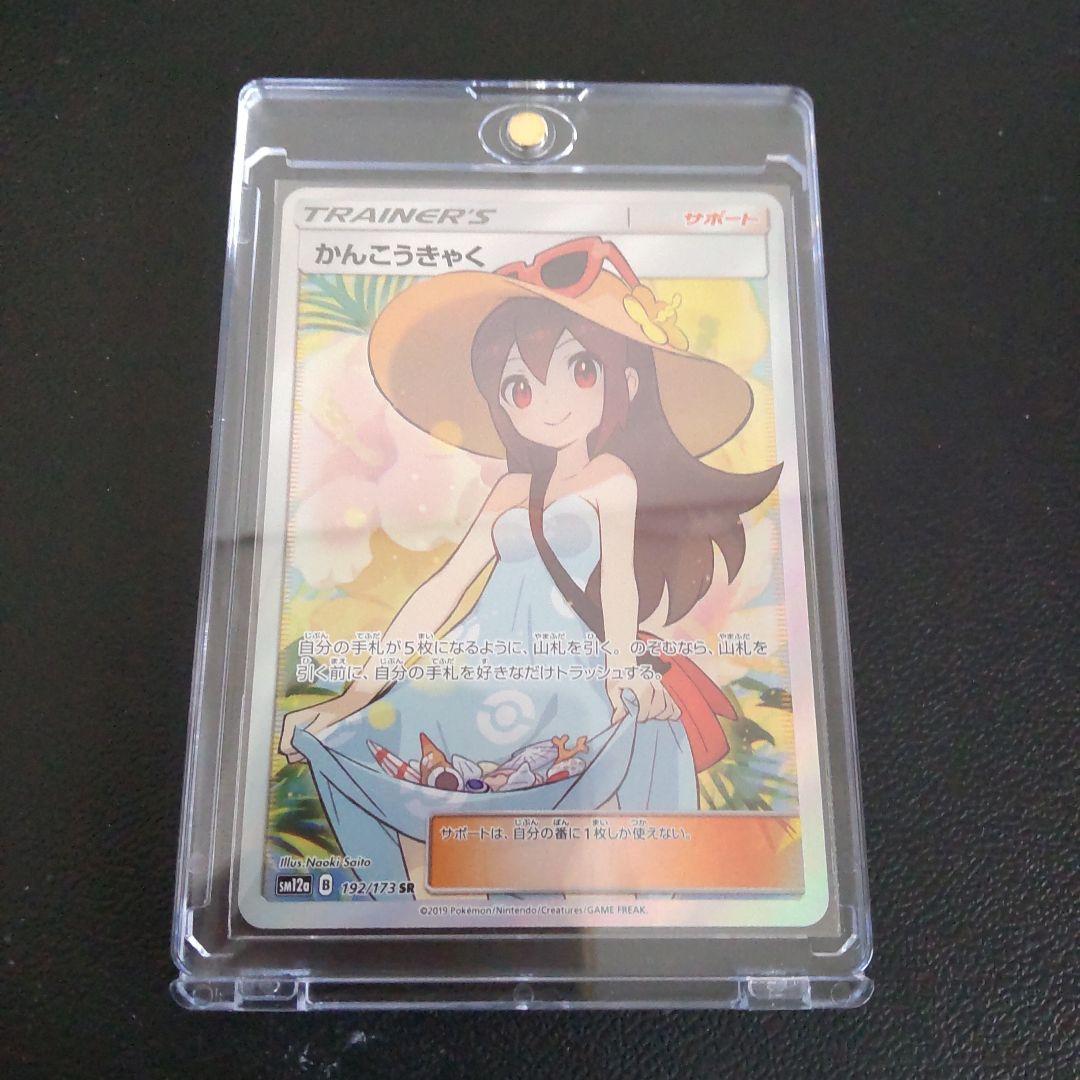 かんこうきゃく SR TAG TEAM GXタッグオールスターズ