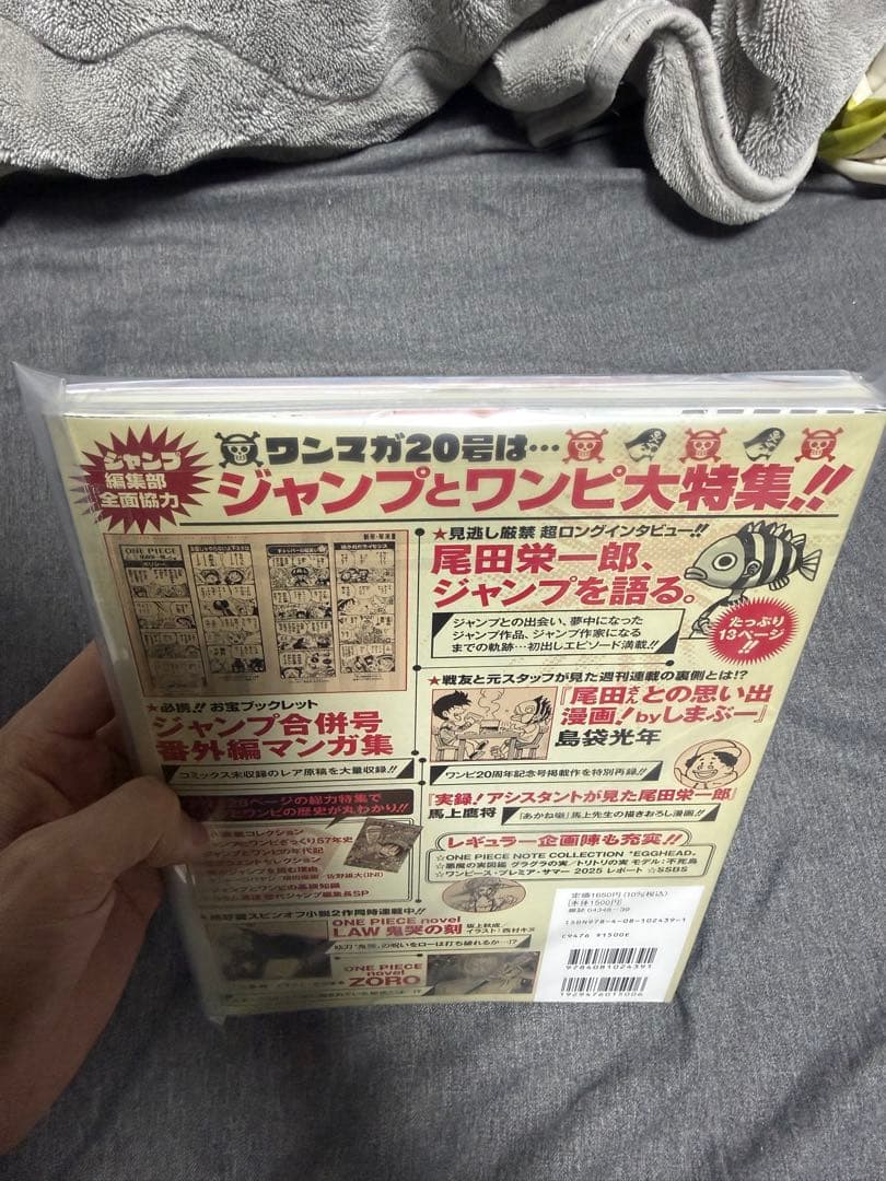 ONE PIECE magazine 20号 付録付き シュリンク付き