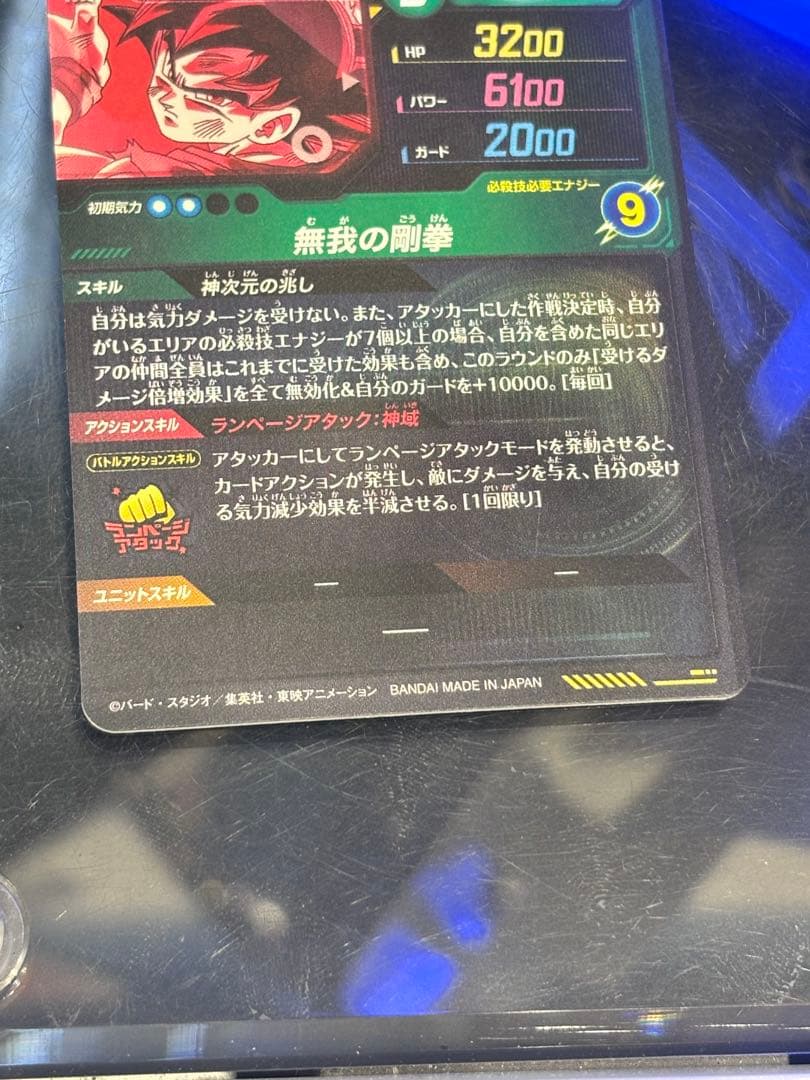 ドラゴンボールスーパーダイバーズ sdv8-sec 孫悟空 パラレル